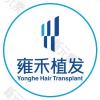 雍禾植发全国连锁（北京总院）