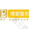 抚顺博爱医疗美容