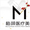 北京梅颜医疗美容