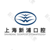 上海新浦口腔