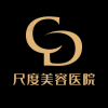 尺度美容医院