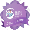 武汉百佳医疗美容 • 私密整形