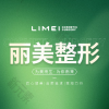 淄博丽美整形