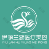 成都伊丽兰湖医疗美容