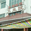正阳县汝南埠镇卫生院