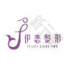 福州伊恋医疗美容