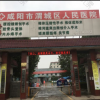 咸阳市渭城区人民医院