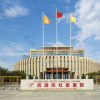 广西国际壮医医院