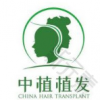 郑州中植植发医疗美容