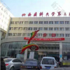 山西医科大学第二医院