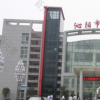 沁阳市中医院