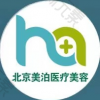 美泊医疗整形（党史馆院）
