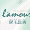 沈阳兰茉医学美容