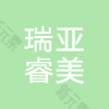 贵阳瑞亚睿美医疗美容