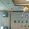 佳美医学整形美容