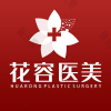 合肥花容医疗美容