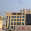 宁陵县人民医院口腔科