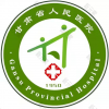 甘肃省人民医院
