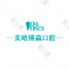 美哈博森口腔·正畸种植示范中心(红山机构