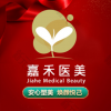 北京嘉禾医疗美容私密中心