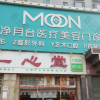 太原市净月台医疗美容