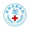 杭州华实医院•私密整形修复中心
