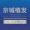 大连京城联合皮肤病门诊部-植发