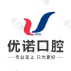 哈尔滨优诺爱建口腔门诊有限公司