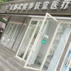 成都修肤堂医疗美容