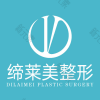 缔莱美整形-驻马店