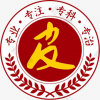 汕头肤康皮肤科门诊部