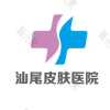 汕尾皮肤医院有限公司