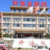 开滦总医院
