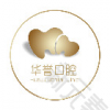 华誉口腔（锦江店）