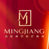 福州名匠美学医疗美容