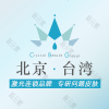 北京晶致美学医疗美容·台湾连锁