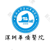 暨南大学附属深圳华侨医院