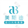 成都A&B美斯迪医疗美容（旗舰店）
