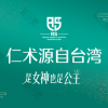杭州仁术仁众医疗美容（旗舰店）