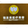 瑞昱美