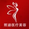 南京熙涵医疗美容