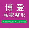 东营博爱妇产科医院