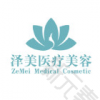 哈尔滨泽美医疗美容