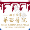 四川大学华西医院
