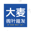 大麦微针植发丨全国连锁（南京分院）