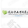 成都西部中西医结合医院