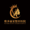 兰州维多丽亚整形美容医院