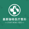 沈阳嘉颜俪格医疗美容