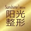 义乌阳光医疗美容医院