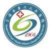 上海市第六人民医院
